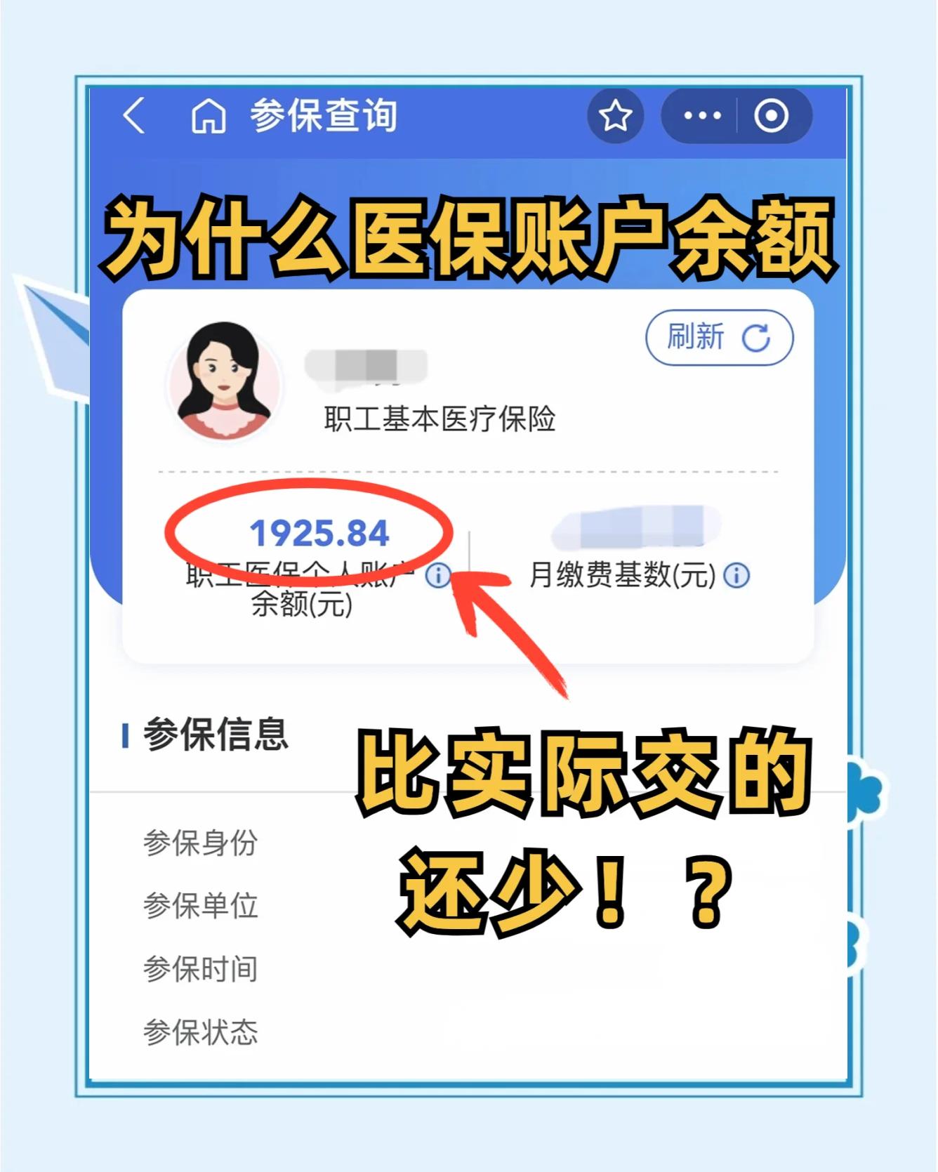 兴化最新医保卡余额回收联系方式方法分析(最方便真实的兴化医保卡余额出售方法)
