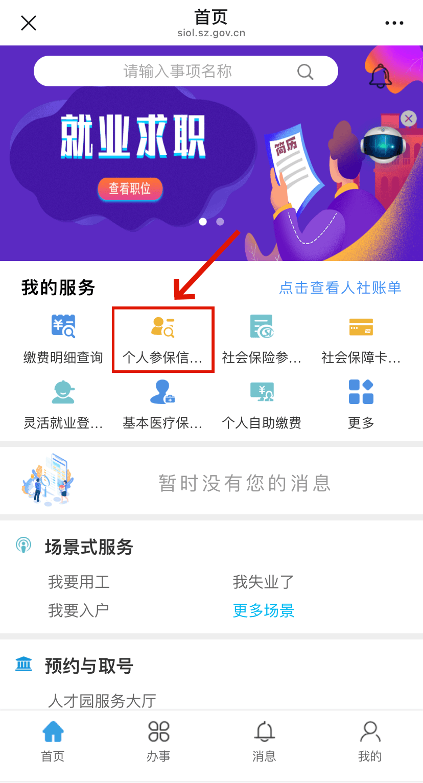 兴化最新24小时套社保卡微信方法分析(最方便真实的兴化24小时套社保卡 微信方法)