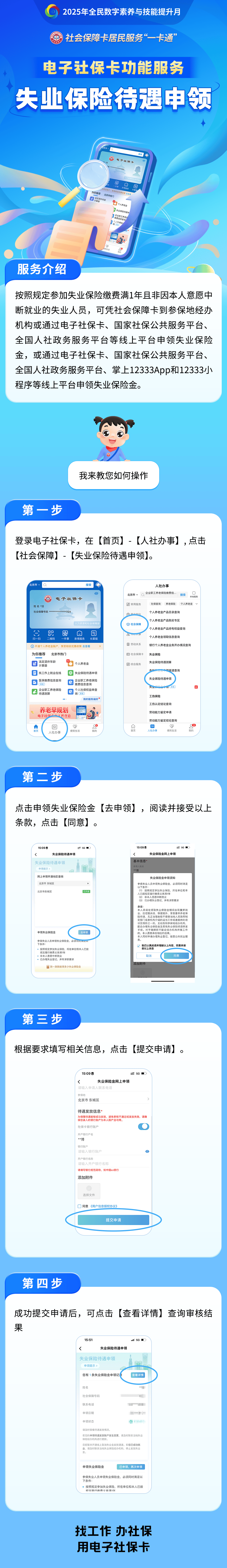 兴化最新24小时套社保卡微信烟台方法分析(最方便真实的兴化烟台 社保卡方法)